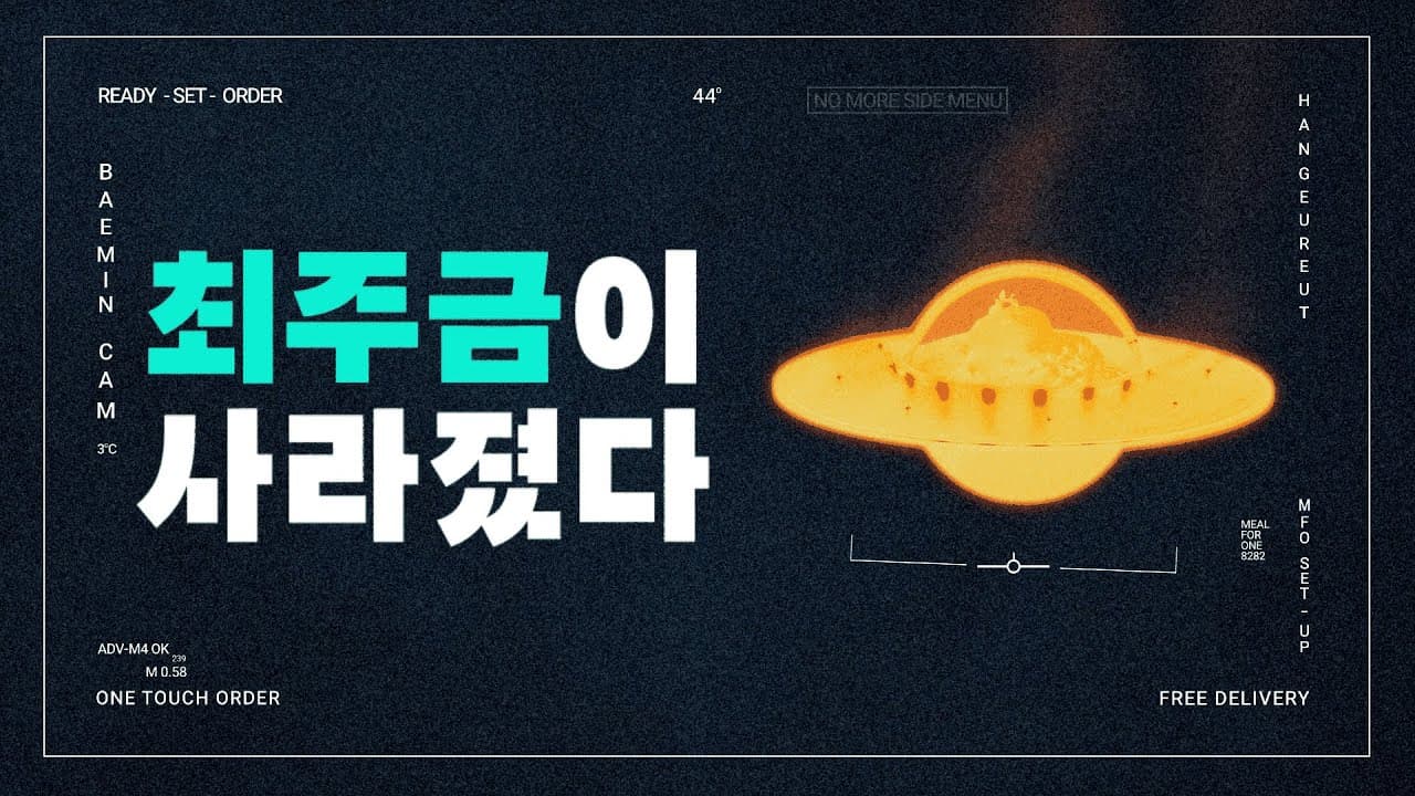 BAEMIN